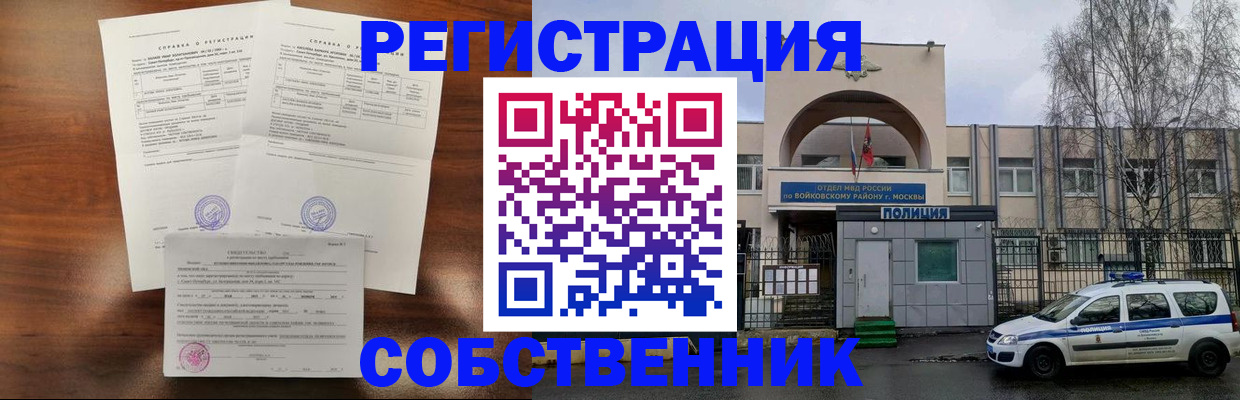 временная регистрация гарантия в Красногорске