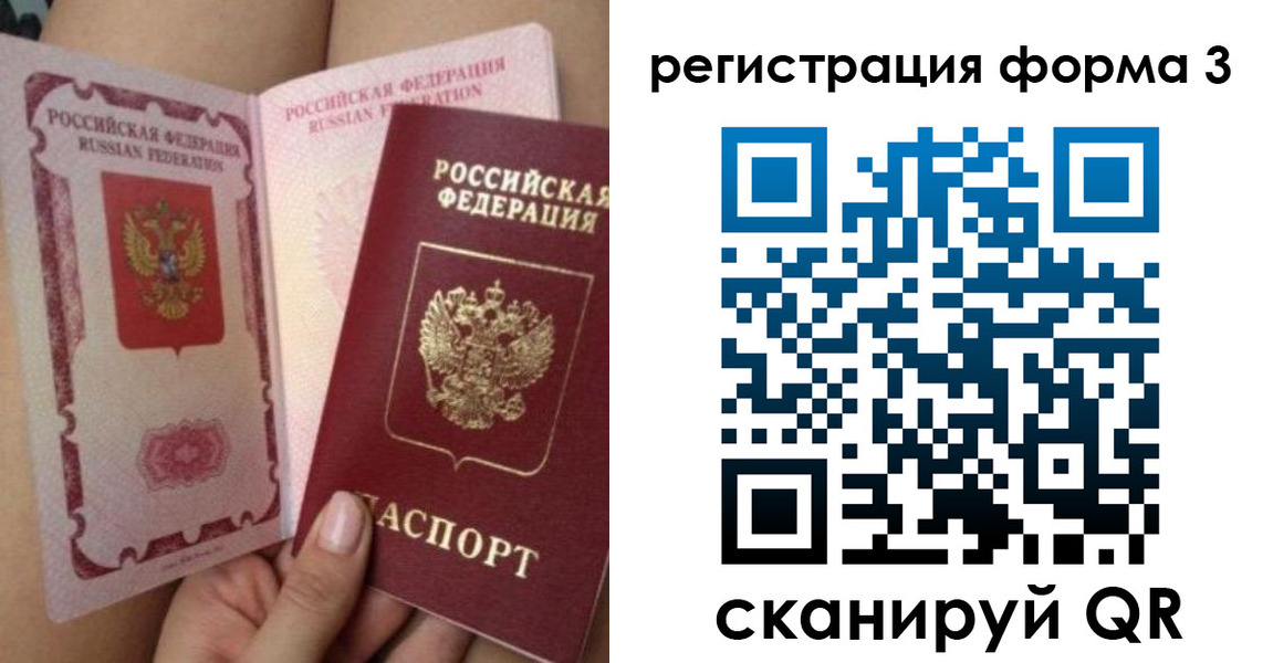 прописка для кредита в Красногорске