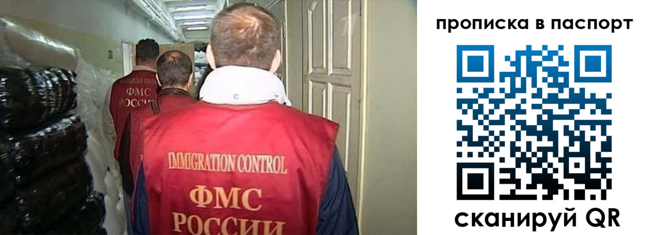 прописка в квартире в Красногорске