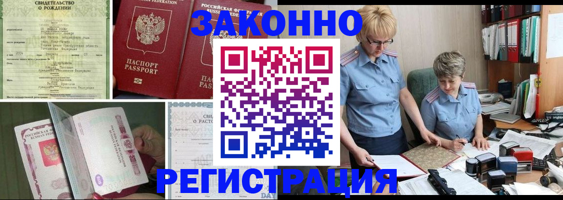 прописка от собственника в Красногорске