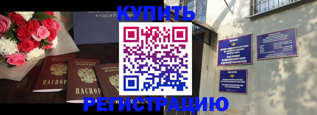 временная регистрация собственник в Красногорске