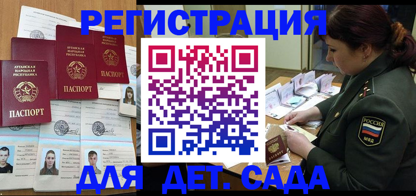 временная регистрация купить в Красногорске