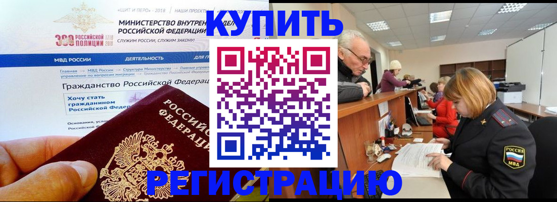 прописка гарантия в Красногорске