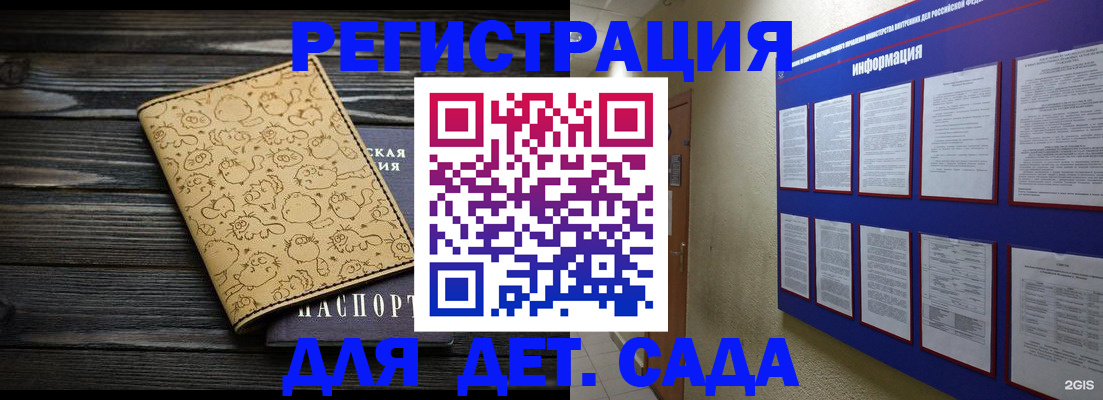 прописка гарантия в Красногорске