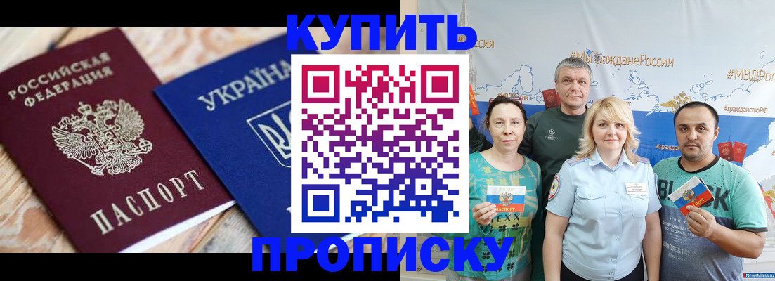 временная регистрация 2025 в Красногорске